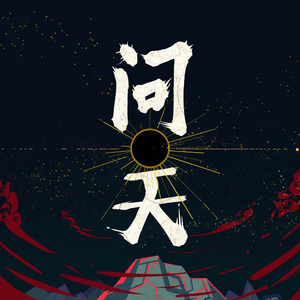 宋佳做爰三级日B
