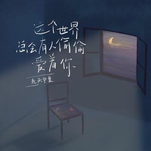 宋佳做爰三级日B
