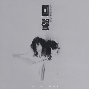 宋佳做爰三级日B
