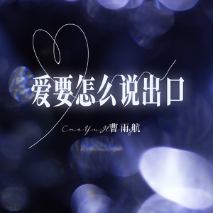 宋佳做爰三级日B
