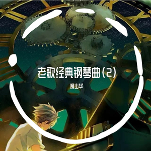 宋佳做爰三级日B
